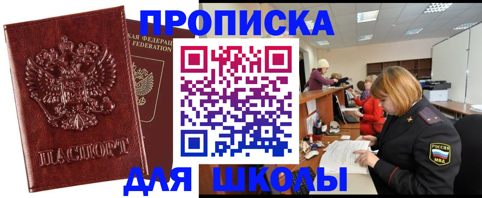 прописка для военкомата в Новодвинске