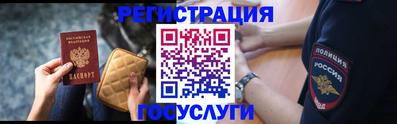 прописка ребенка в Новодвинске