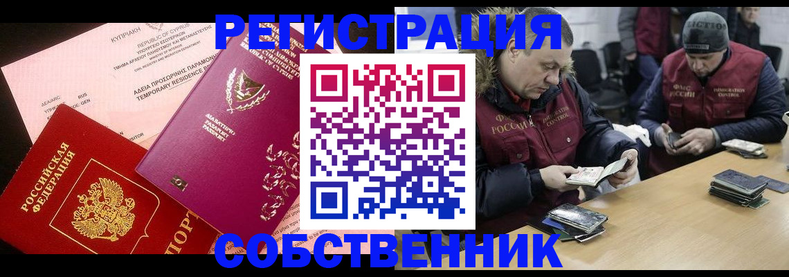 прописка поиск в Новодвинске