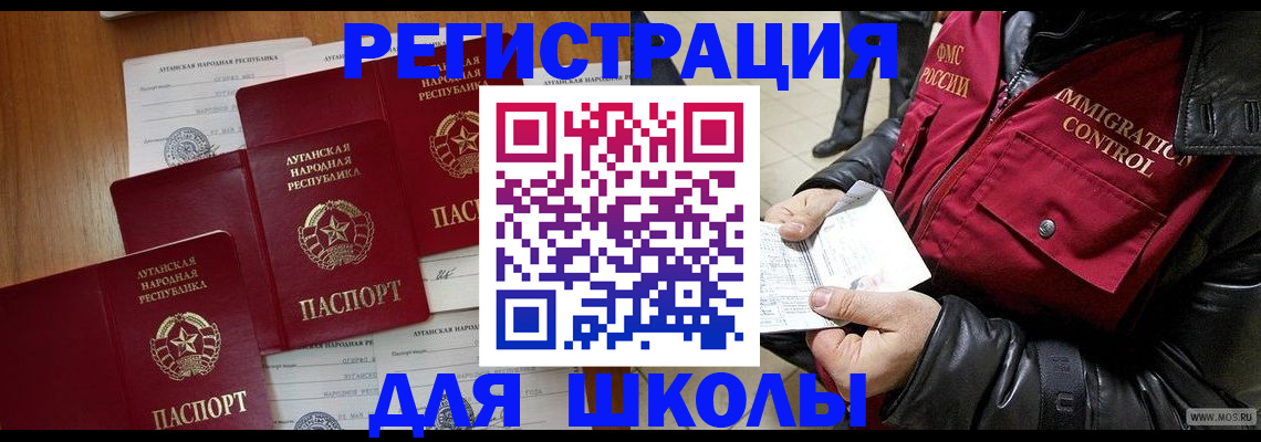 миграционный учет в Новодвинске